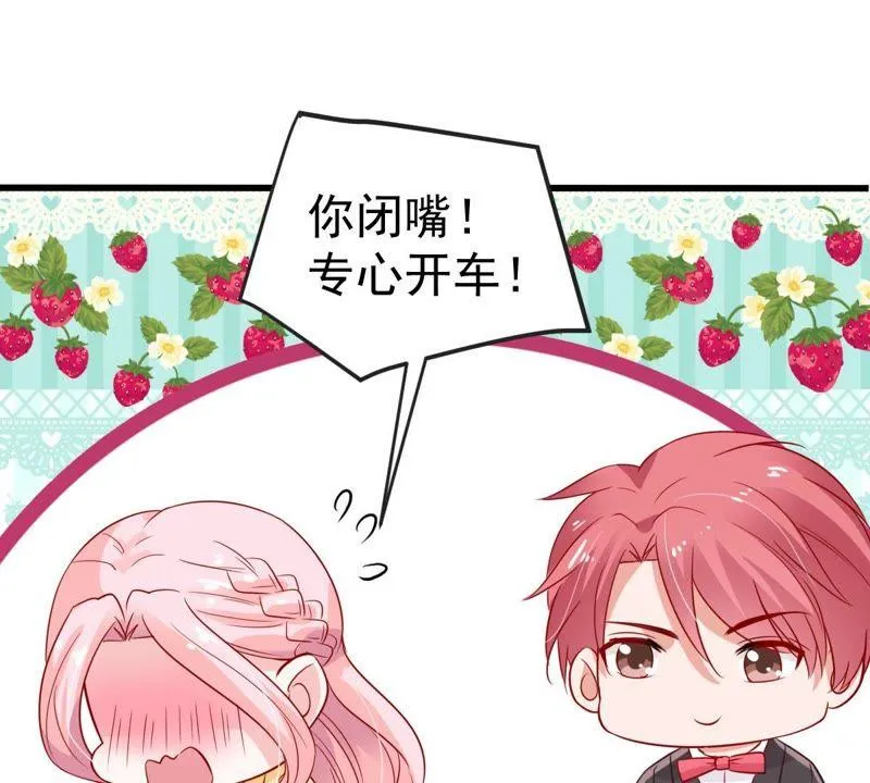第41话 叫我怎么办才好 第43页