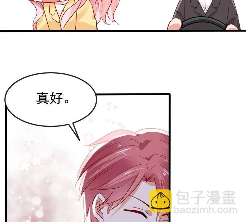 第41话 叫我怎么办才好 第44页
