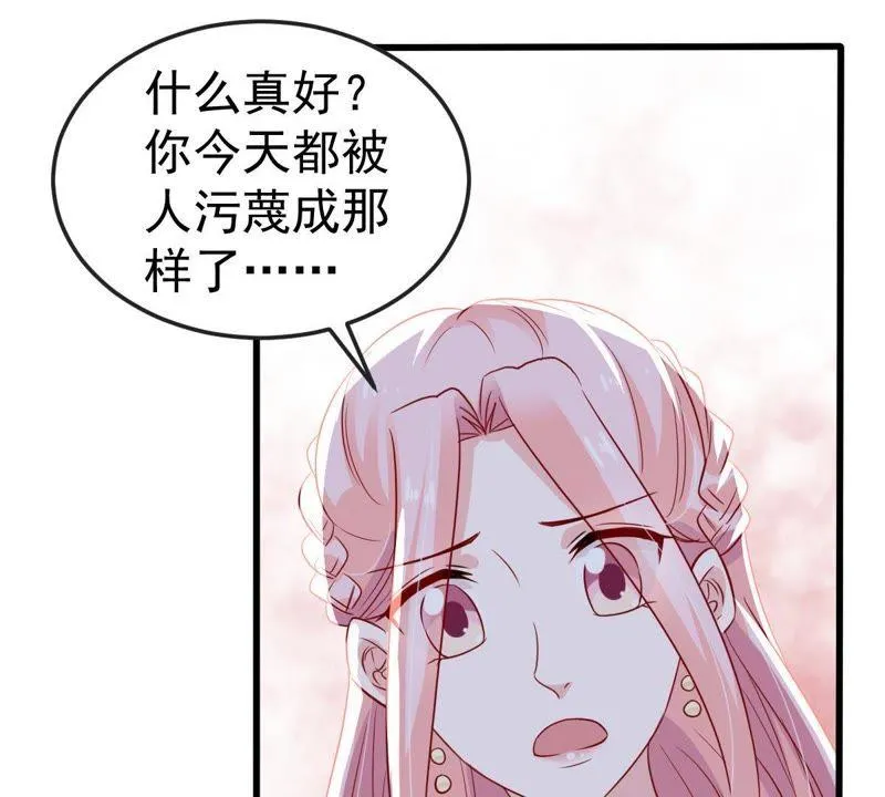 第41话 叫我怎么办才好 第46页