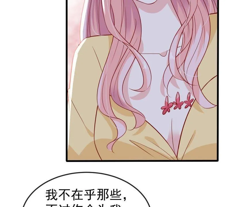第41话 叫我怎么办才好 第47页