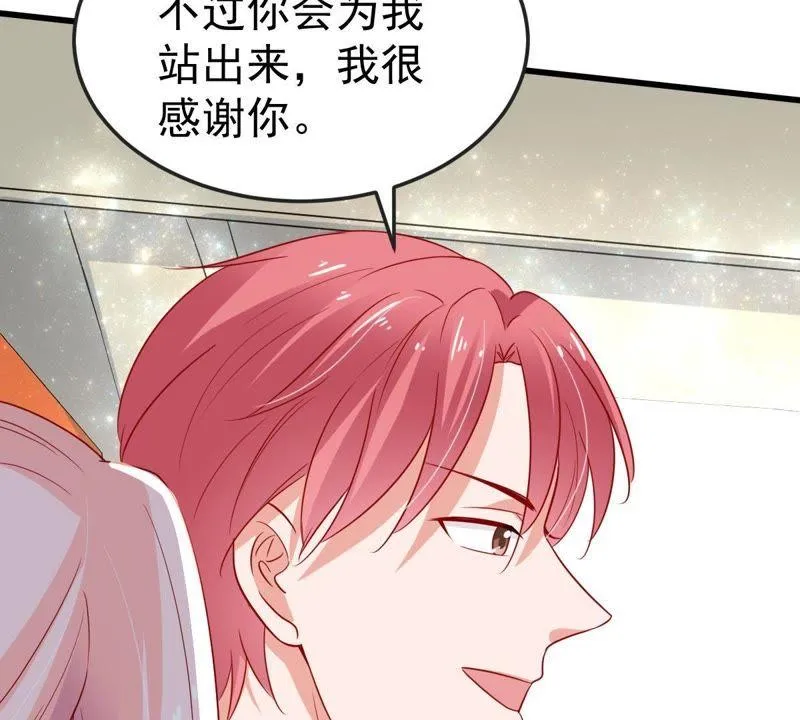 第41话 叫我怎么办才好 第48页