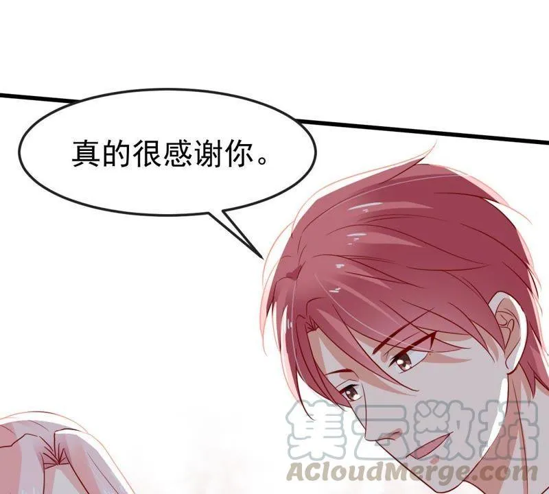 第41话 叫我怎么办才好 第51页