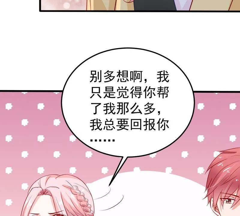 第41话 叫我怎么办才好 第55页