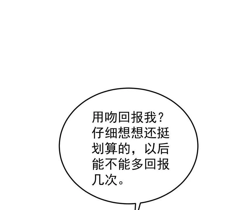 第41话 叫我怎么办才好 第57页