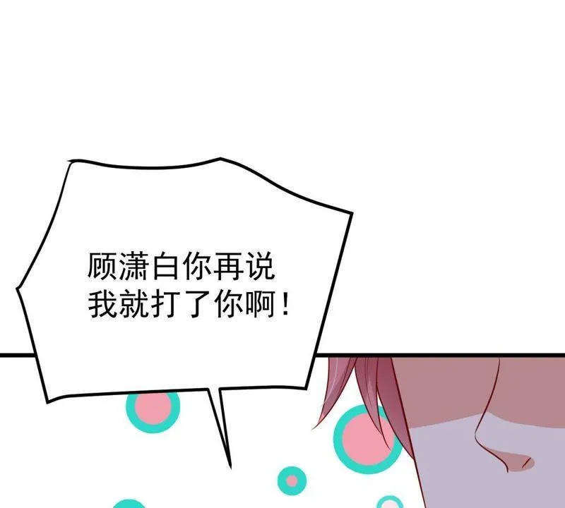 第41话 叫我怎么办才好 第60页