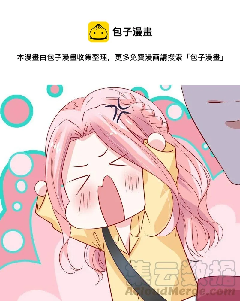 第41话 叫我怎么办才好 第61页