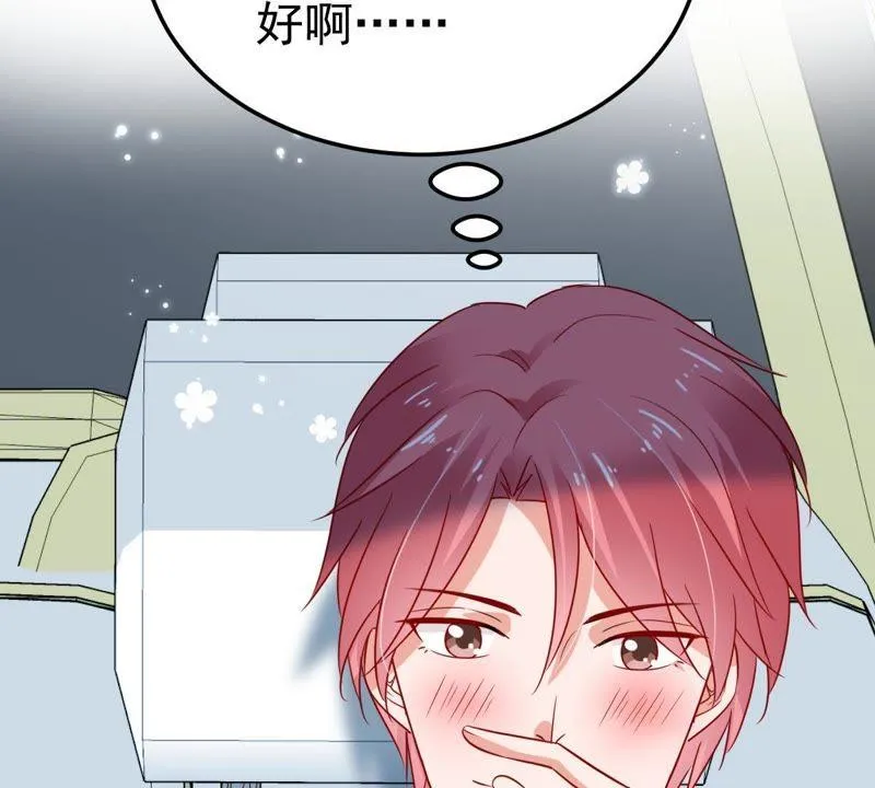 第41话 叫我怎么办才好 第70页