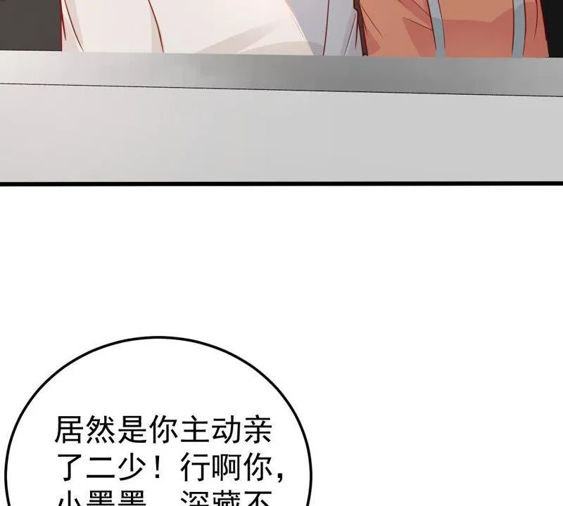 第42话 她怎么在剧组 第6页