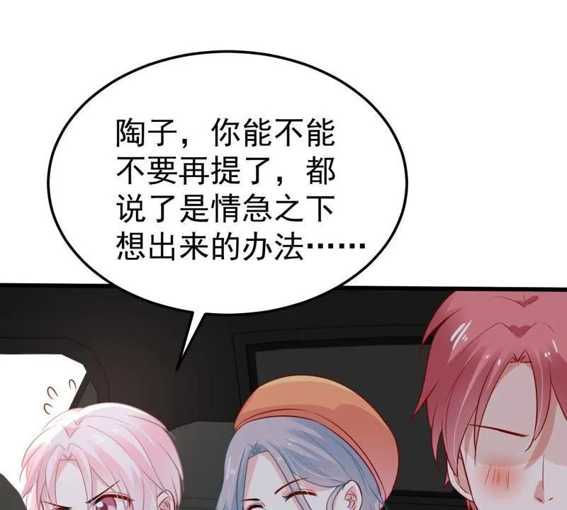 第42话 她怎么在剧组 第9页