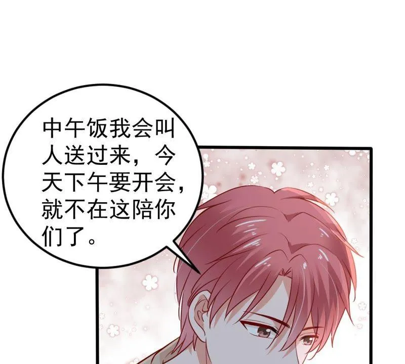 第42话 她怎么在剧组 第13页