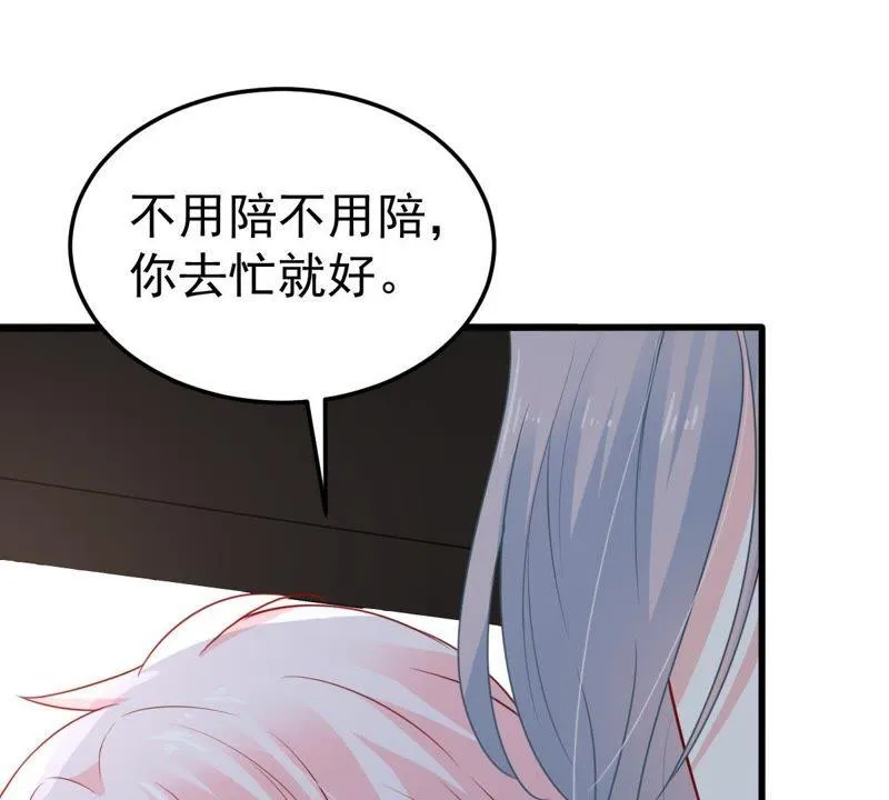 第42话 她怎么在剧组 第15页