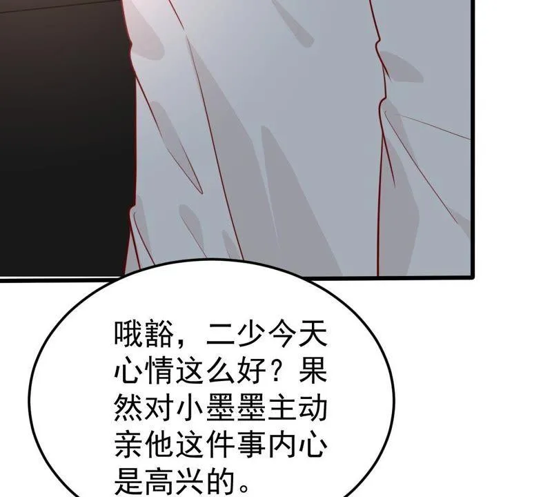 第42话 她怎么在剧组 第17页