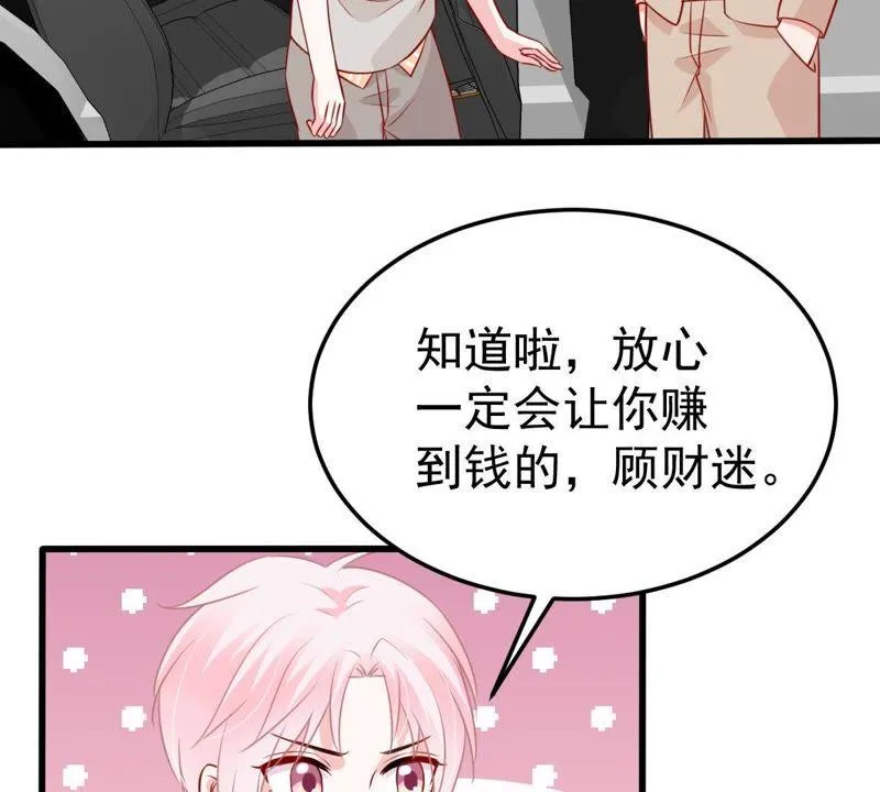 第42话 她怎么在剧组 第25页