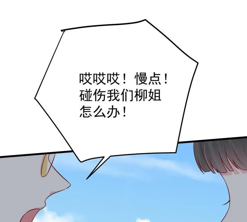 第42话 她怎么在剧组 第27页