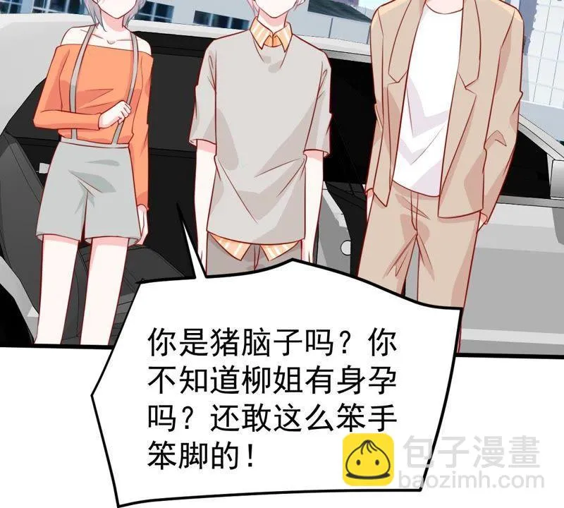 第42话 她怎么在剧组 第29页