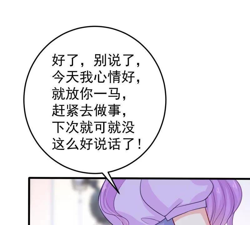 第42话 她怎么在剧组 第32页