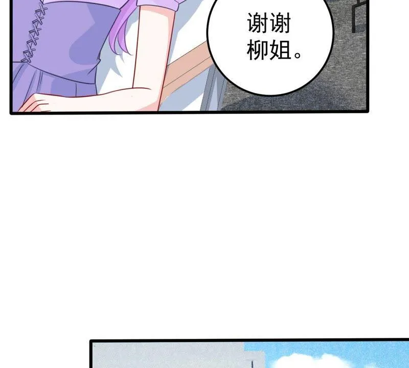 第42话 她怎么在剧组 第35页