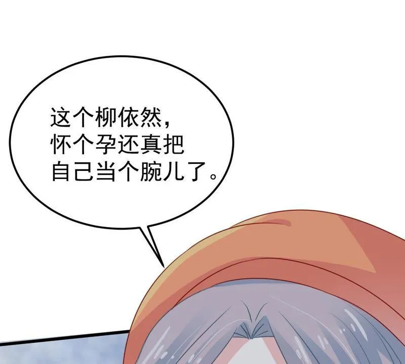 第42话 她怎么在剧组 第38页