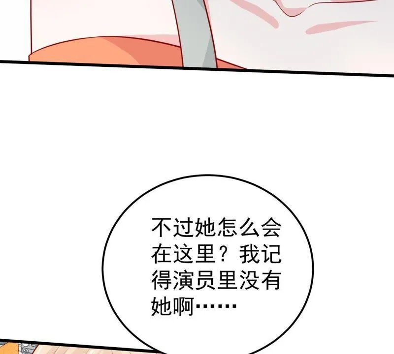 第42话 她怎么在剧组 第40页