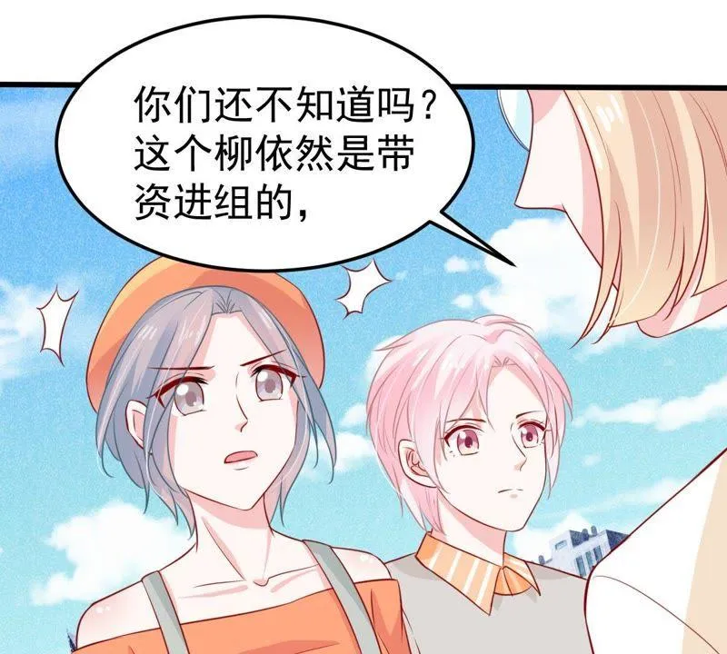 第42话 她怎么在剧组 第44页