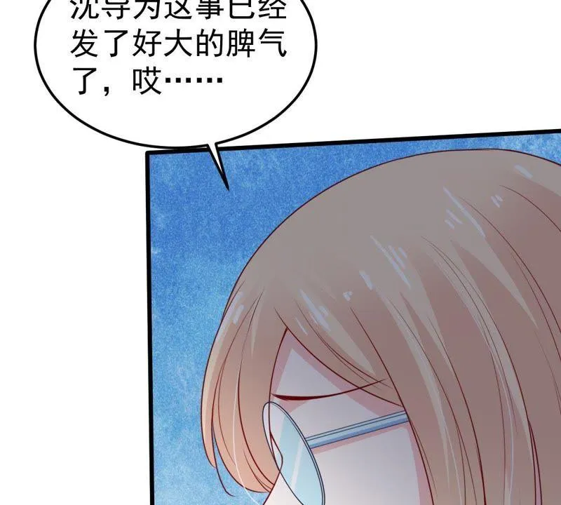 第42话 她怎么在剧组 第46页