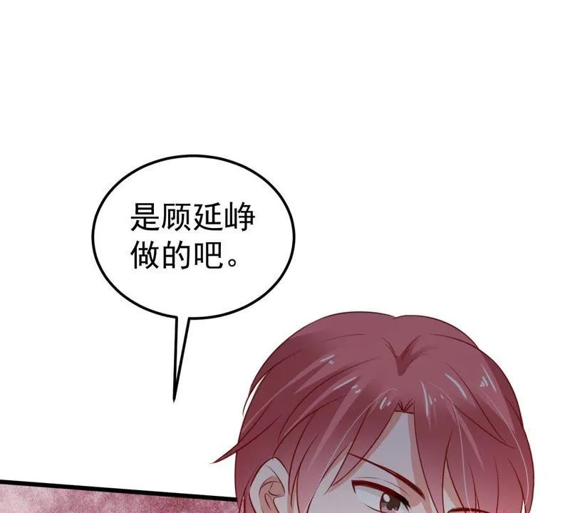 第42话 她怎么在剧组 第49页