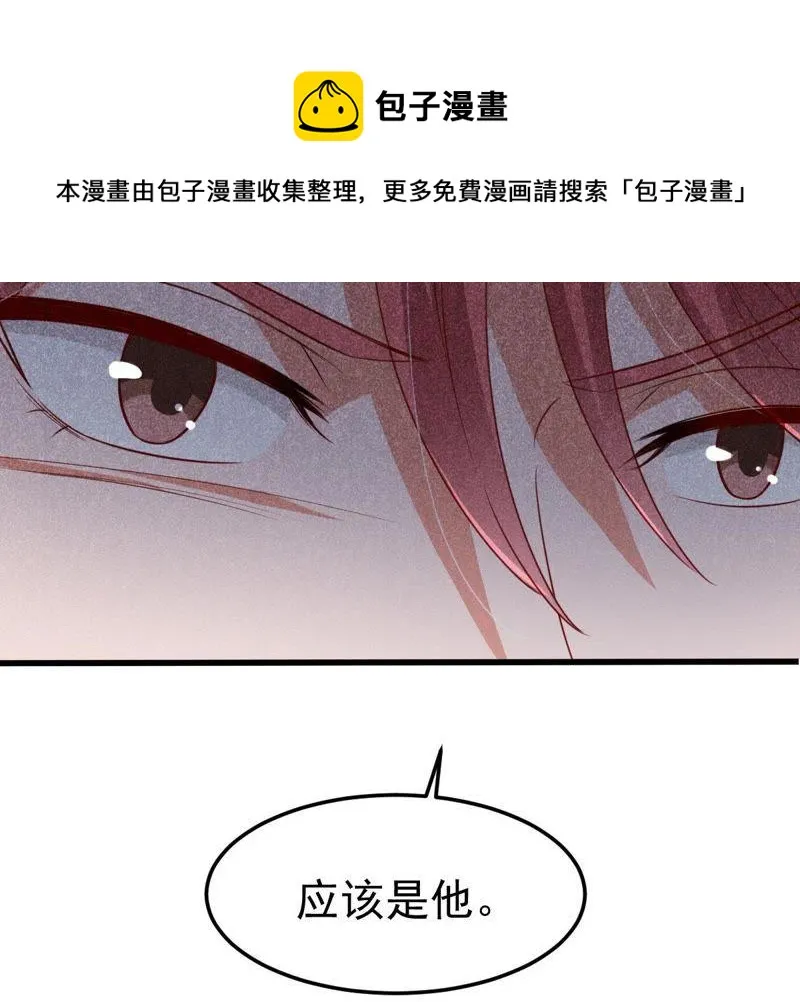 第42话 她怎么在剧组 第52页