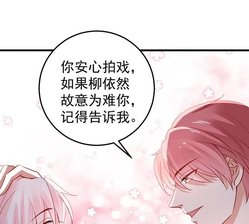 第42话 她怎么在剧组 第54页