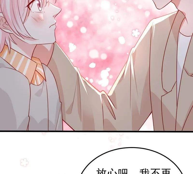 第42话 她怎么在剧组 第55页