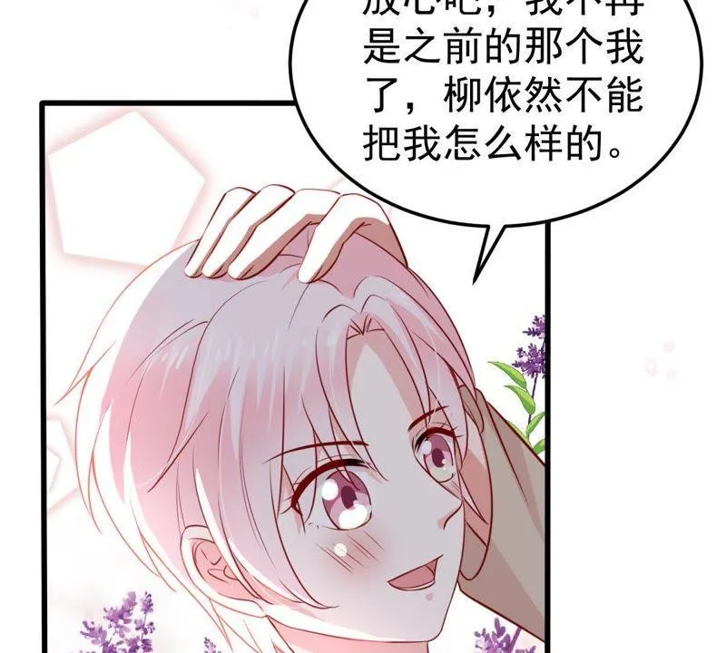 第42话 她怎么在剧组 第56页
