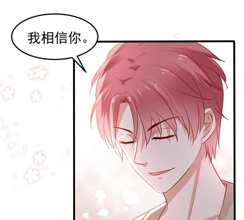 第42话 她怎么在剧组 第58页