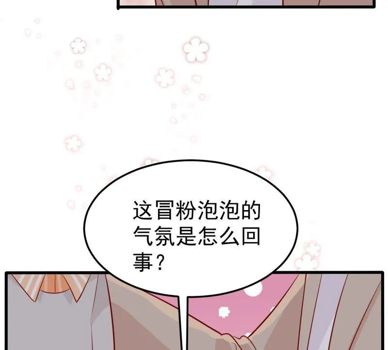 第42话 她怎么在剧组 第60页