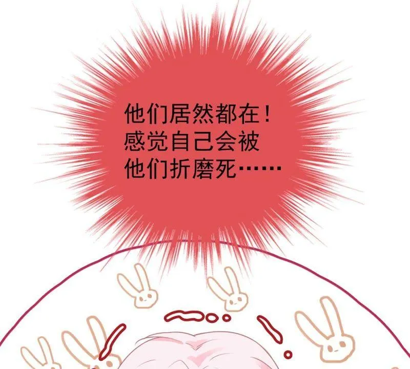 第43话 剧组修罗场 第9页