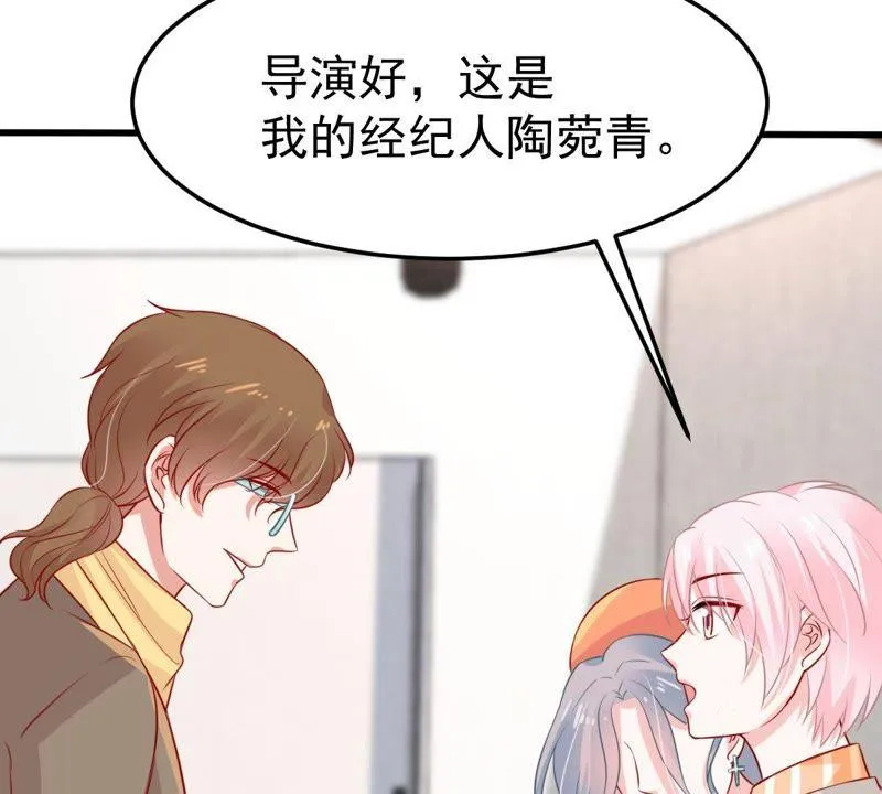 第43话 剧组修罗场 第13页