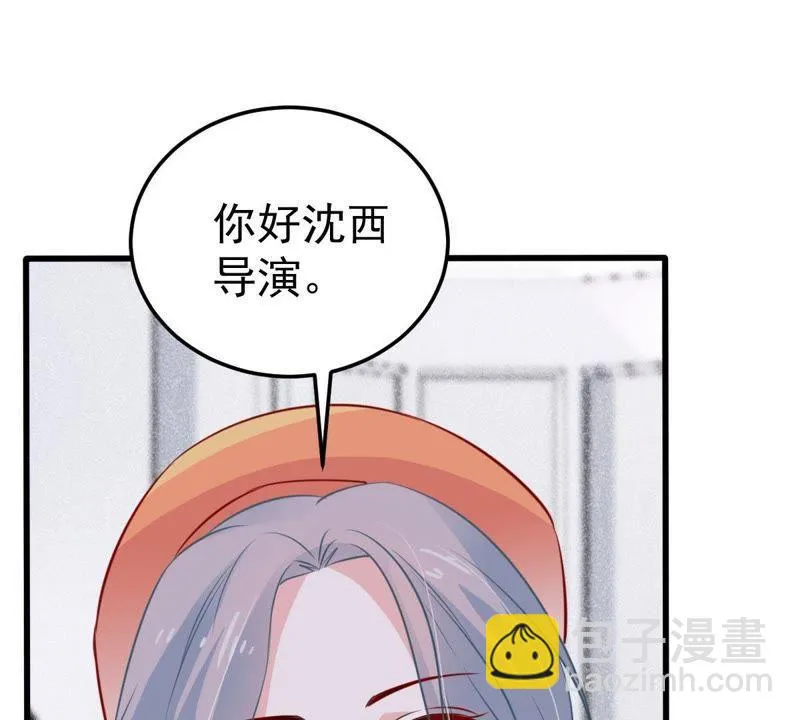 第43话 剧组修罗场 第15页