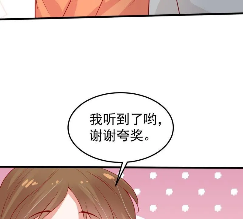第43话 剧组修罗场 第19页