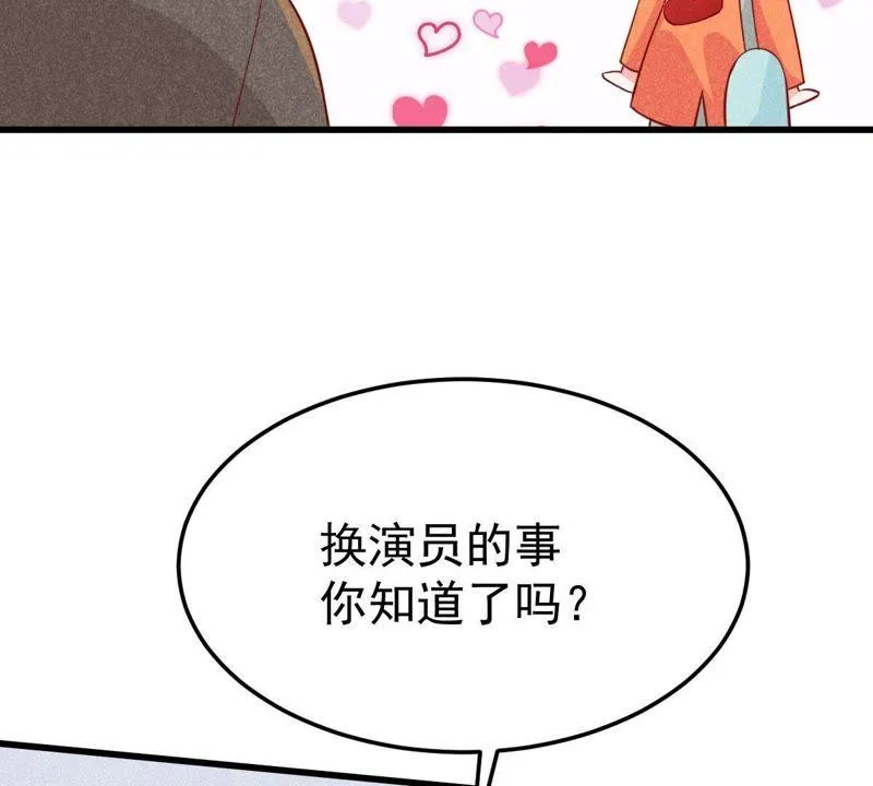 第43话 剧组修罗场 第22页