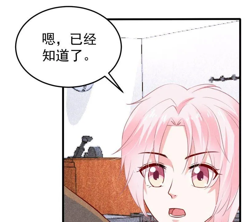 第43话 剧组修罗场 第25页