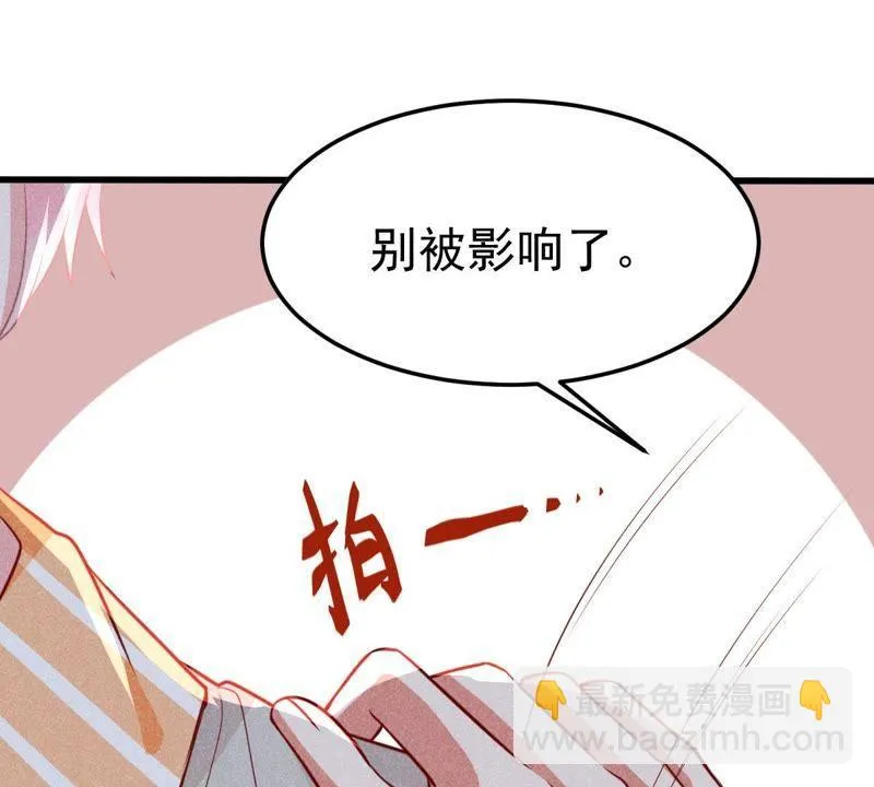 第43话 剧组修罗场 第27页