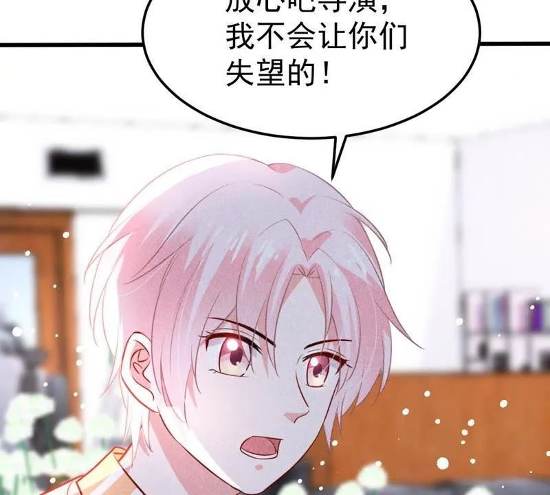 第43话 剧组修罗场 第29页