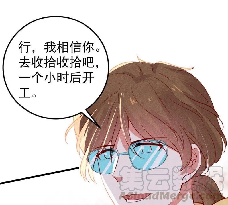 第43话 剧组修罗场 第31页