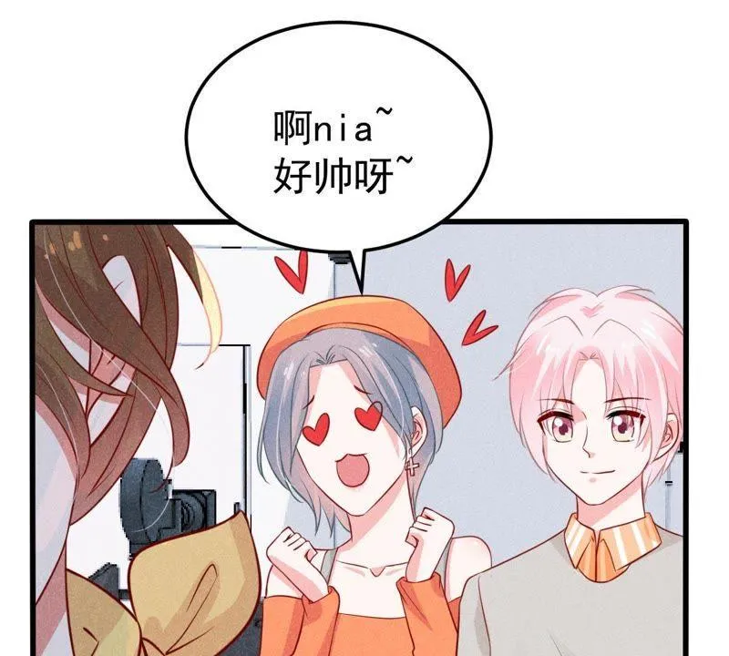 第43话 剧组修罗场 第33页