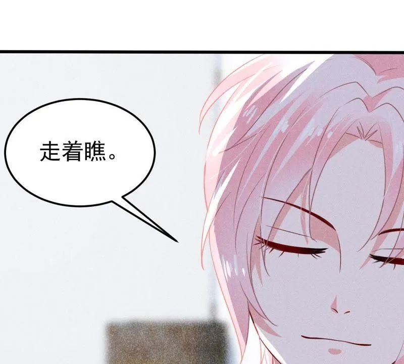 第43话 剧组修罗场 第49页