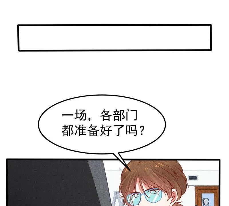 第43话 剧组修罗场 第54页