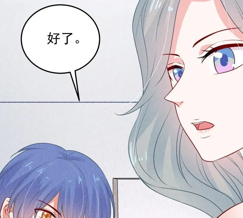 第43话 剧组修罗场 第56页