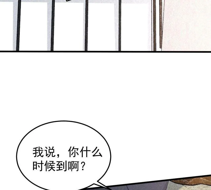 第43话 剧组修罗场 第60页