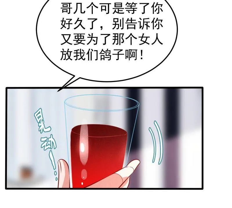 第43话 剧组修罗场 第62页