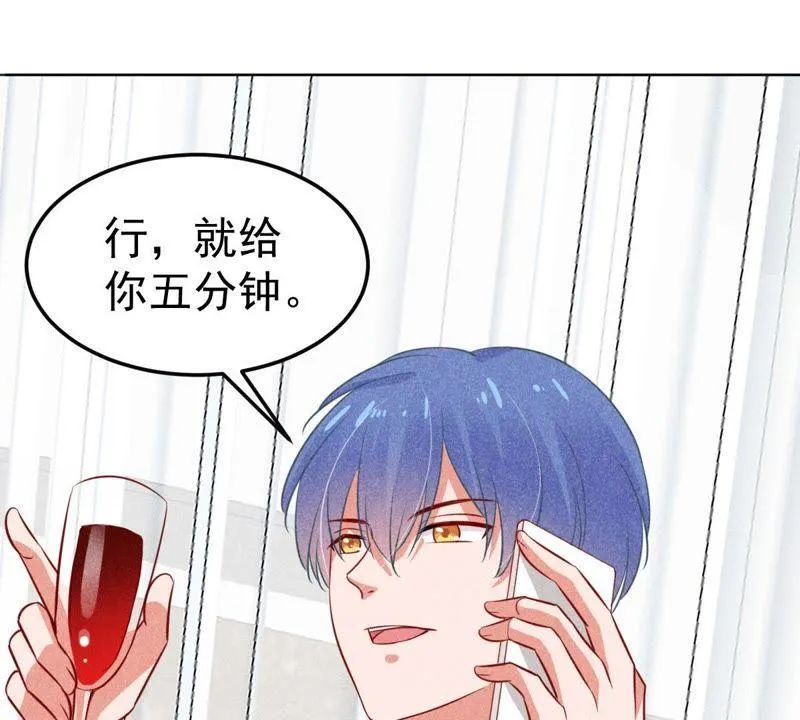 第43话 剧组修罗场 第64页