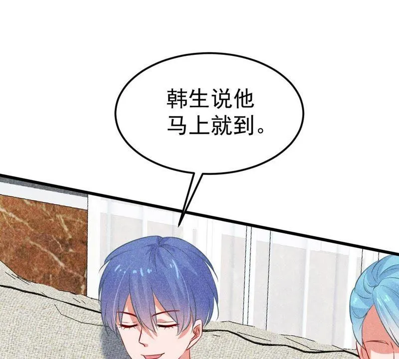 第43话 剧组修罗场 第69页