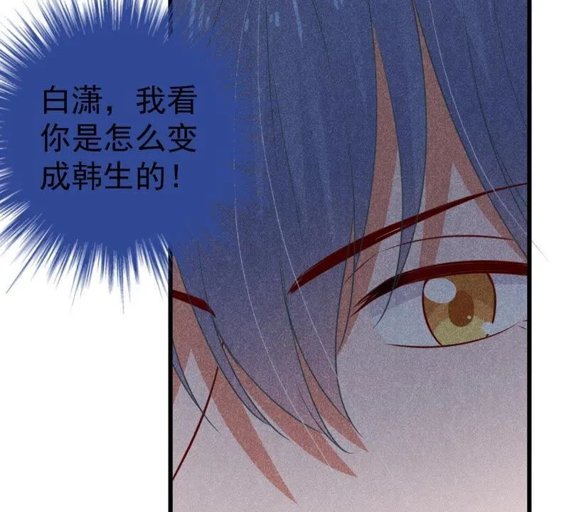 第43话 剧组修罗场 第72页